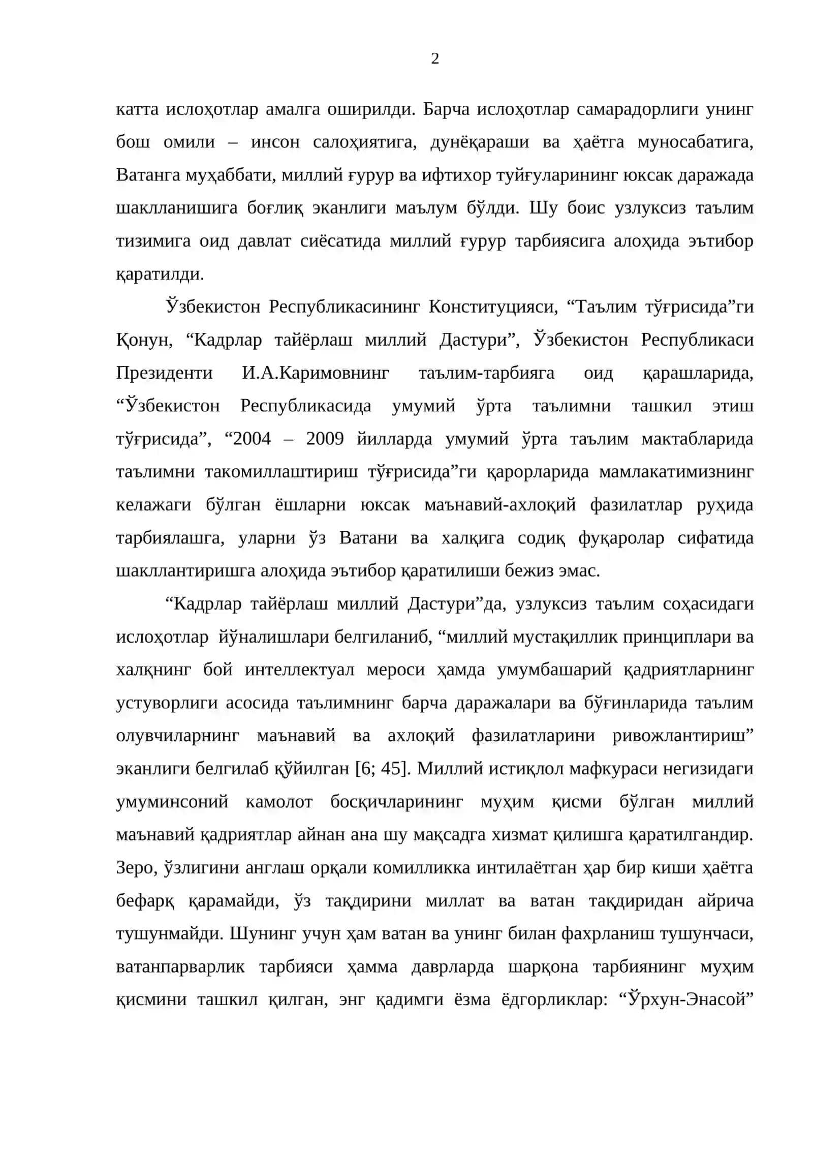 Миллий ғурур тарбияси 2