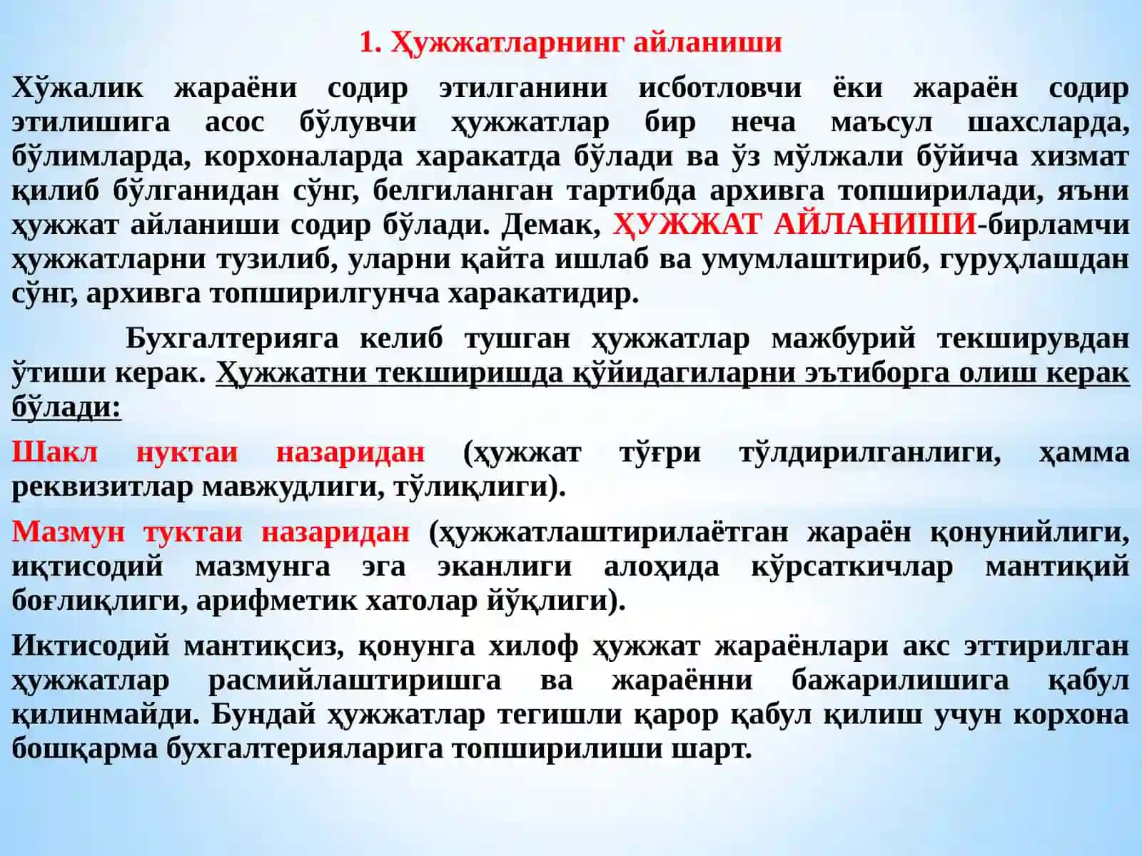 Инвентаризация ўтказиш ва натижасини расмийлаштириш 2