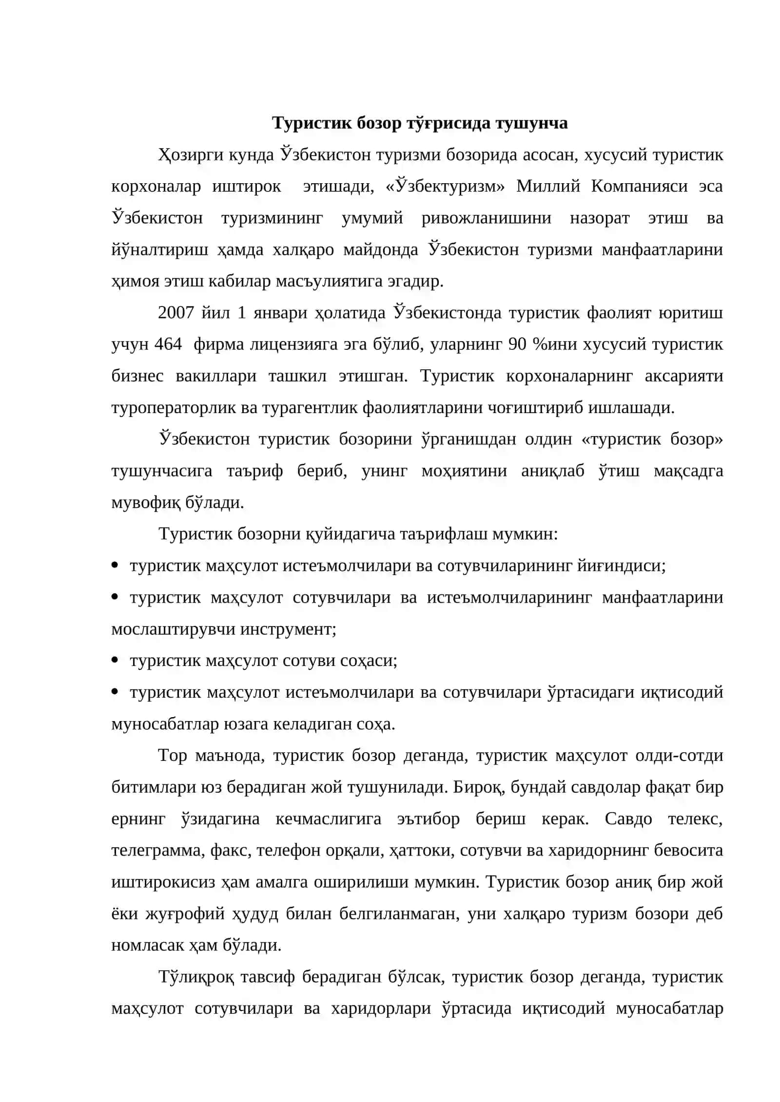 Туристик бозор тўғрисида тушунча 2