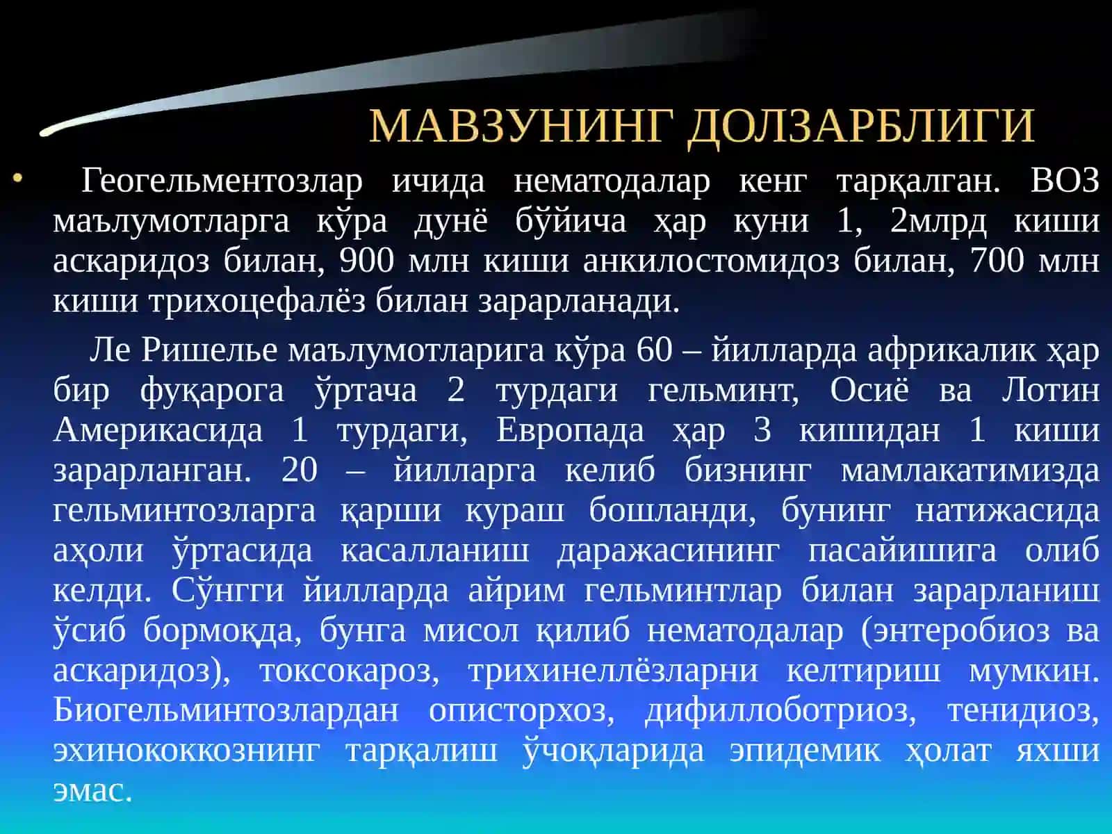 Гельминтозлар 2