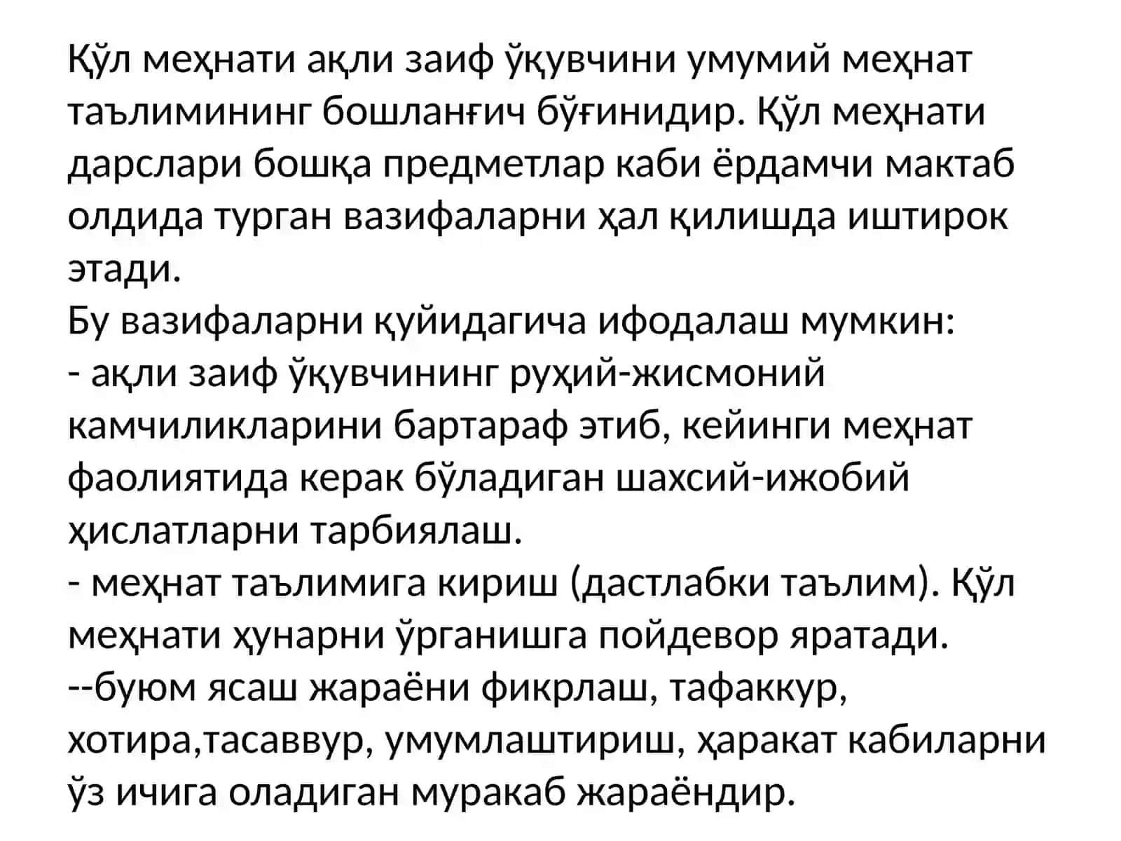 Қўлмеҳнати дарсларида табии материаллар билан ишлаш технологияси 2