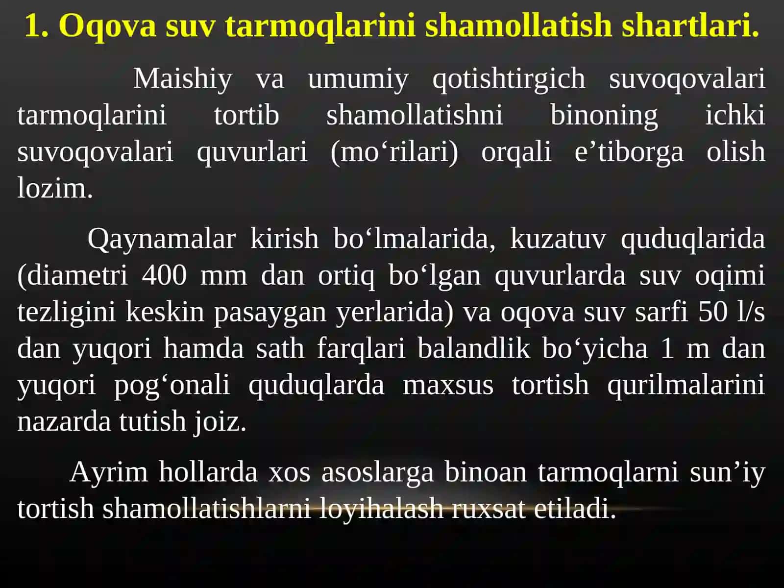 Oqova suv tarmoqlarini shamollatish usullari 2