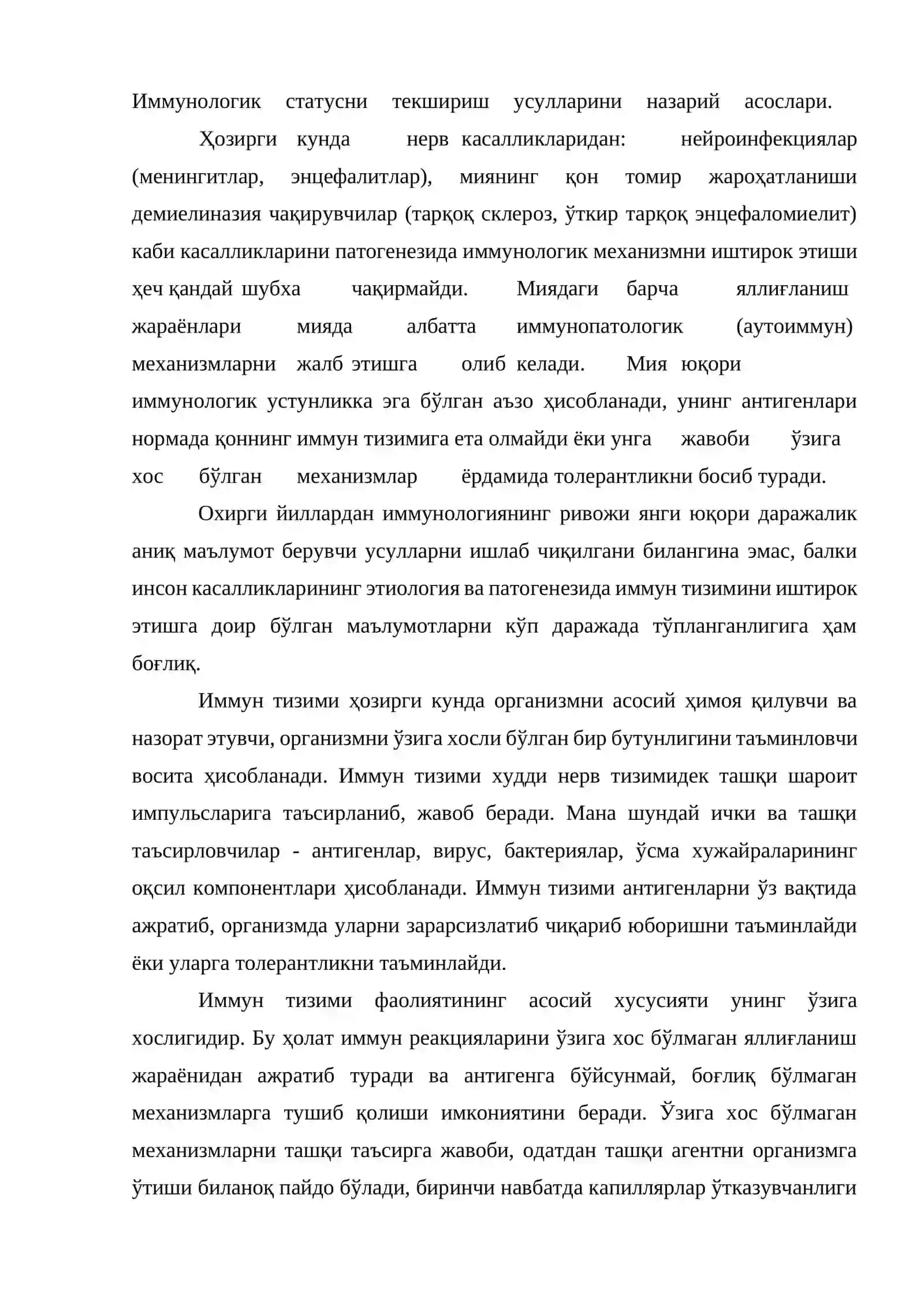 Неврологияда иммунологик текшириш усуллари 2