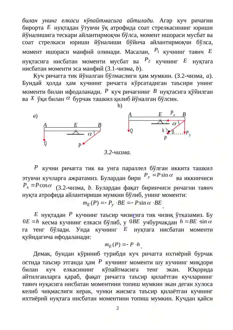 Кучнинг ихтиёрий нуқта ва ўққа нисбатан моментлари 2