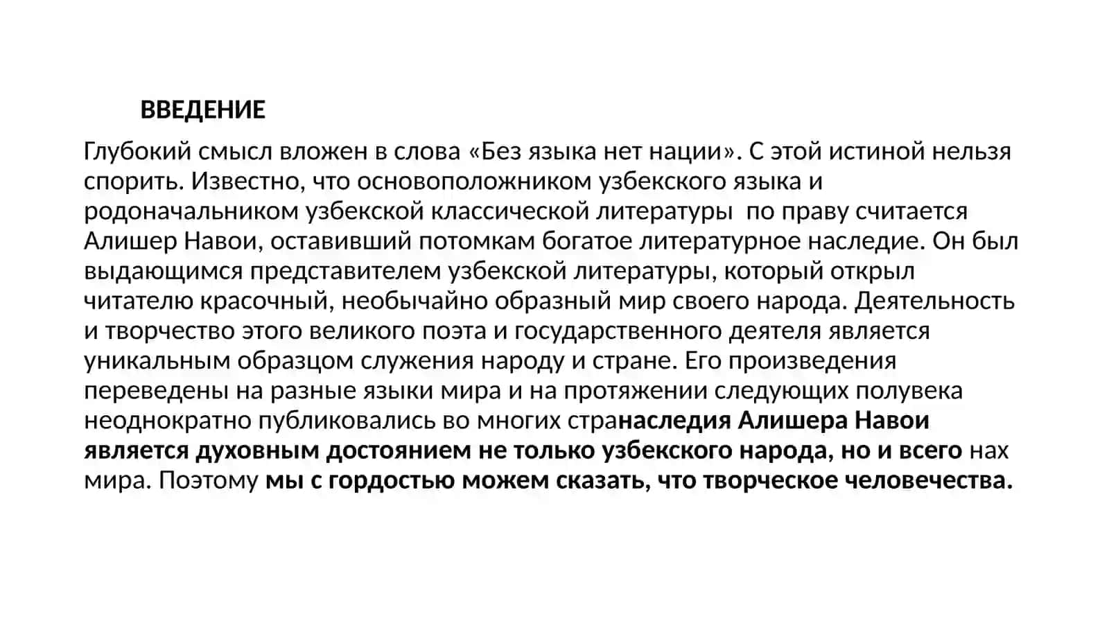 Алишер Навои 2