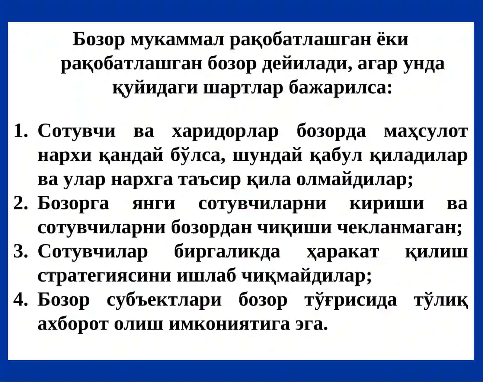 Рақобатлашган бозорда, қисқа муддатли оралиқда фирма фойдасини максималлаштириш ва унинг таклифи 2