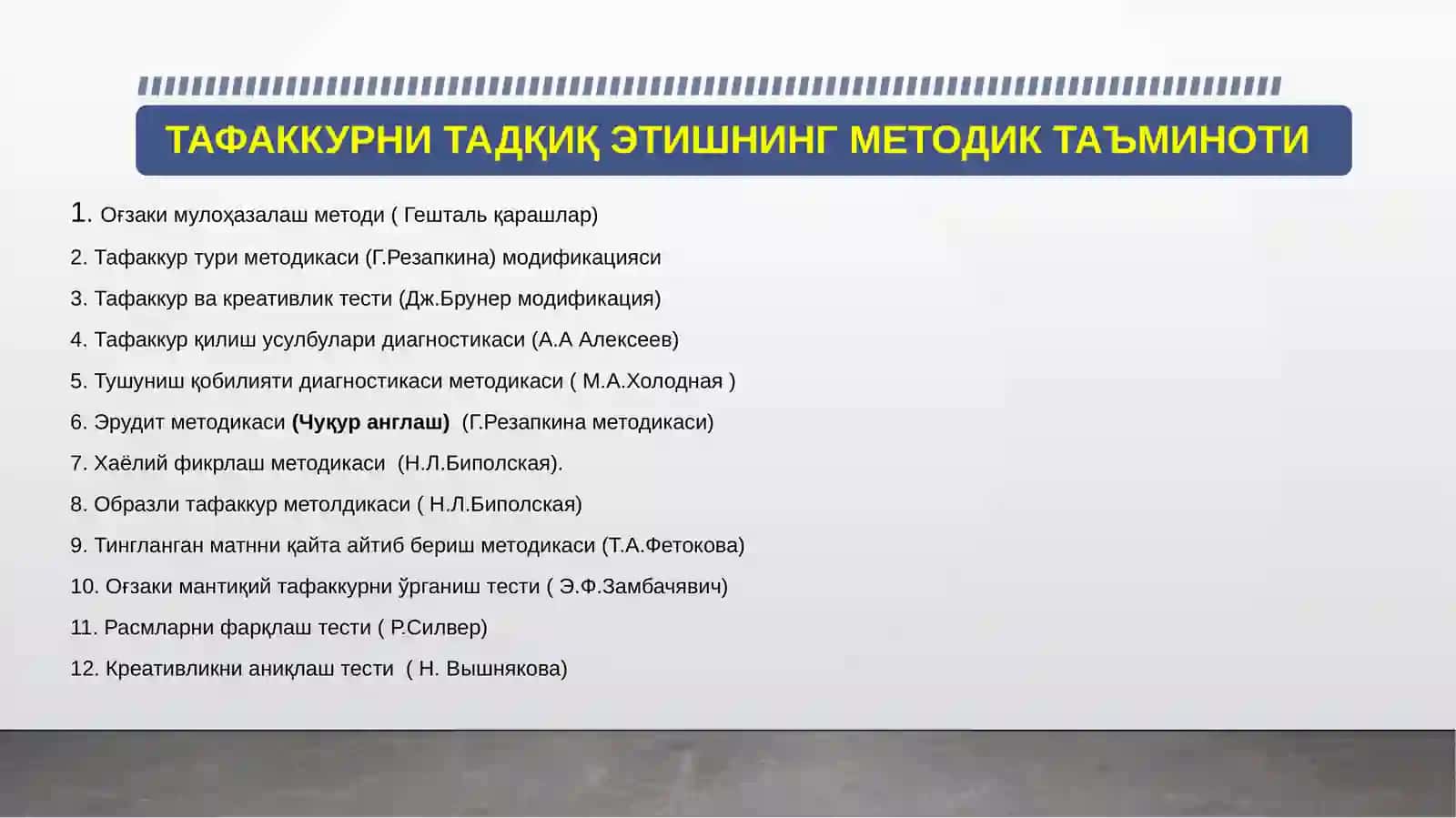 ТАФАККУР ВА ФИКРЛАШ ФАОЛИЯТИ 2