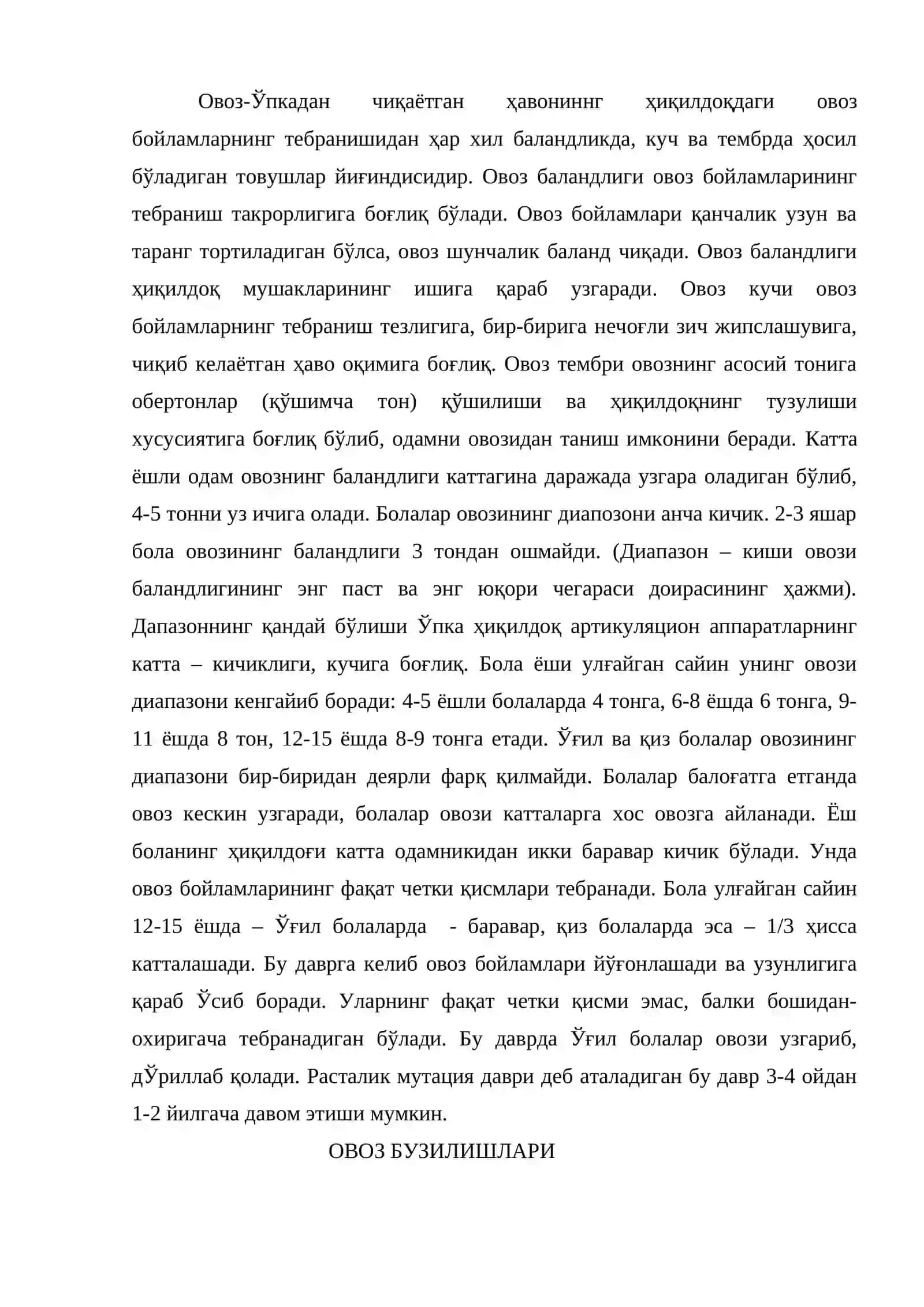 Овоз функцияларининг бузилиши овоз физиологияси 2