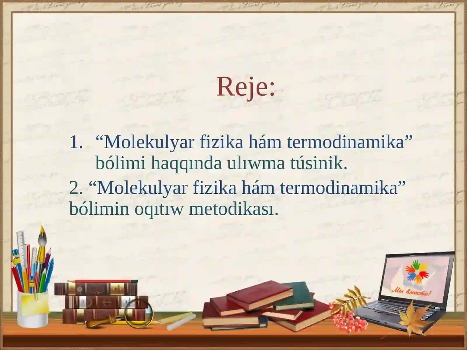 Molekulyar fizika hám termodinamika oqıtıw metodikası 2