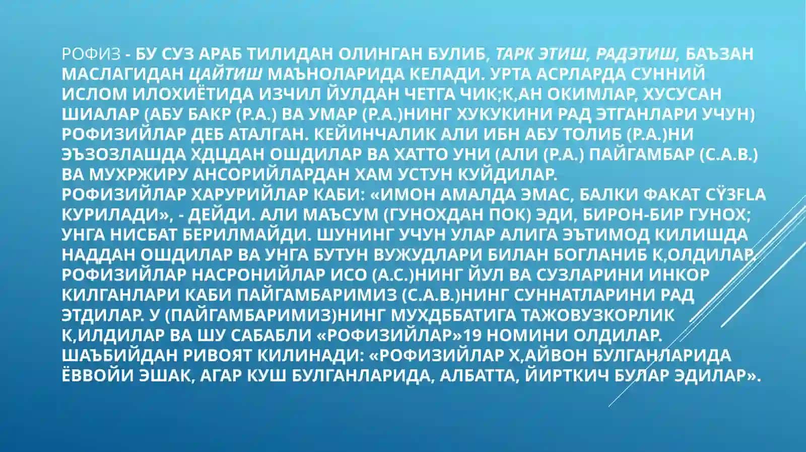 Рофизийлар 2