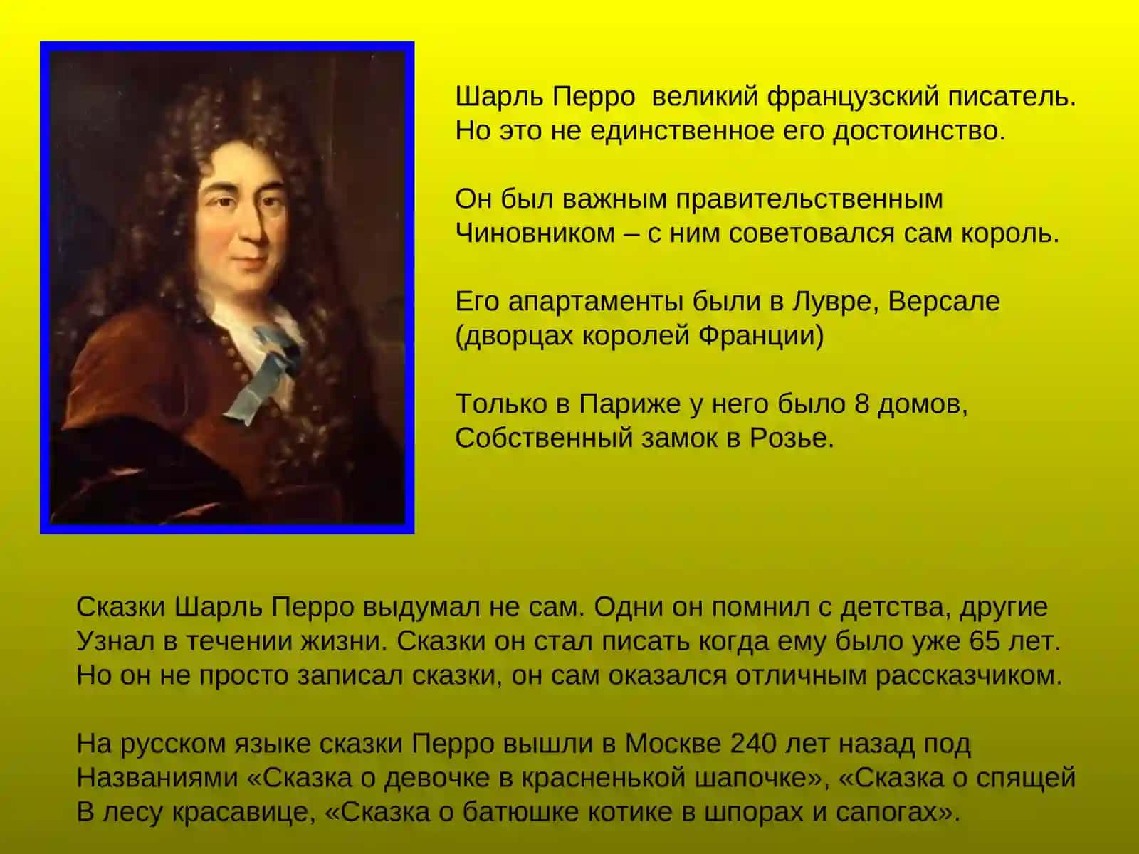 Шарль Перро сказкалари бўйича литературий ўйин 2