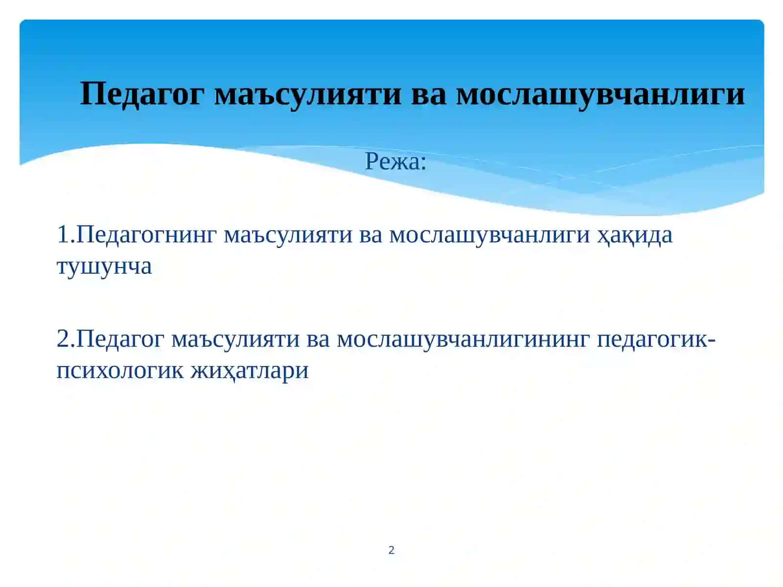 Педагогмаъсулиятивамослашувчанлиги 2
