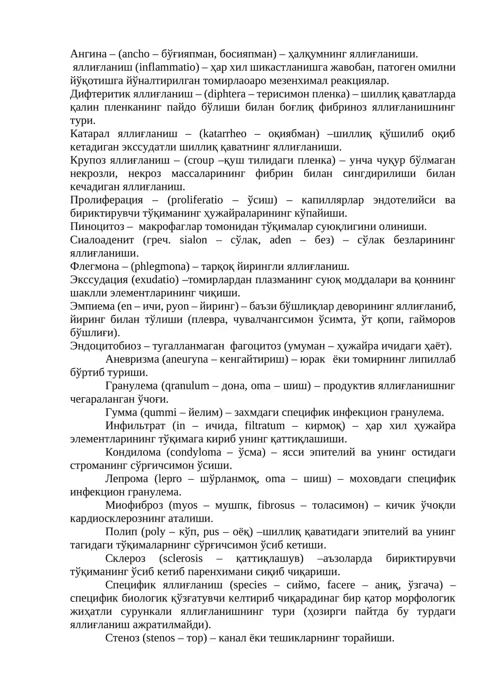 Агенезия 2