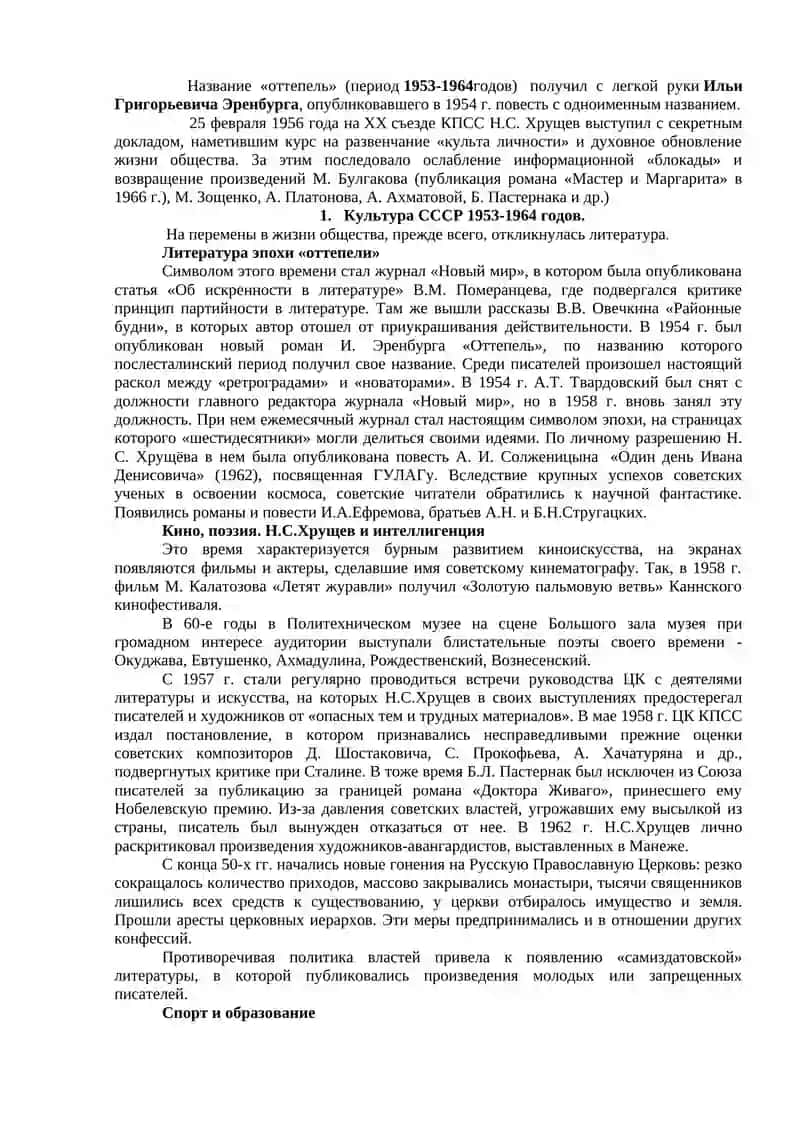 По праву памяти 2