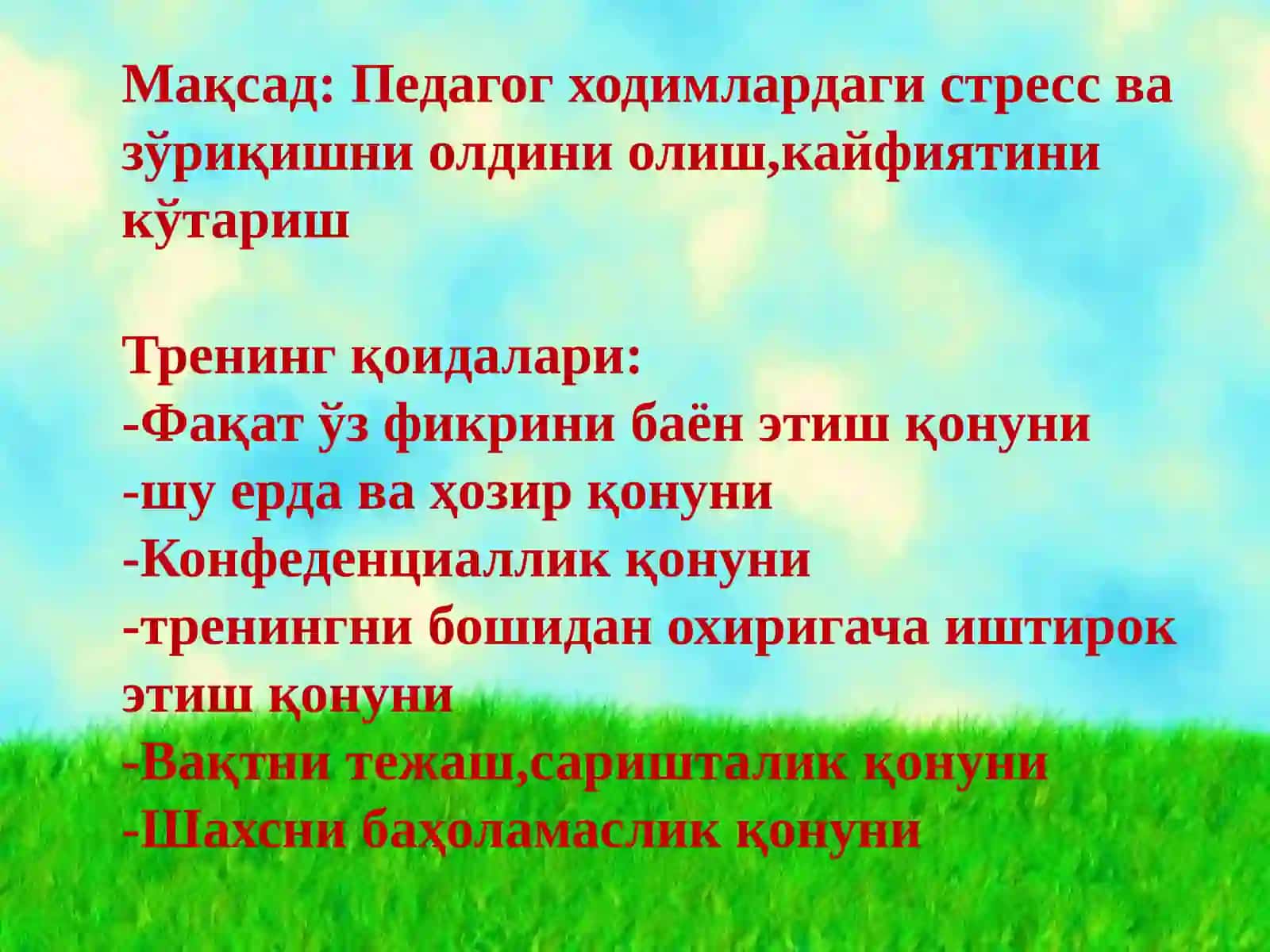 Тренинг "Навоий шаҳар 7-умумий ўрта таълим мактаби амалиётчи психологи М.Вафоеванинг ўқитувчилар билан ўтказган кайфиятни кўтарувчи тренинг ишланмаси" 2