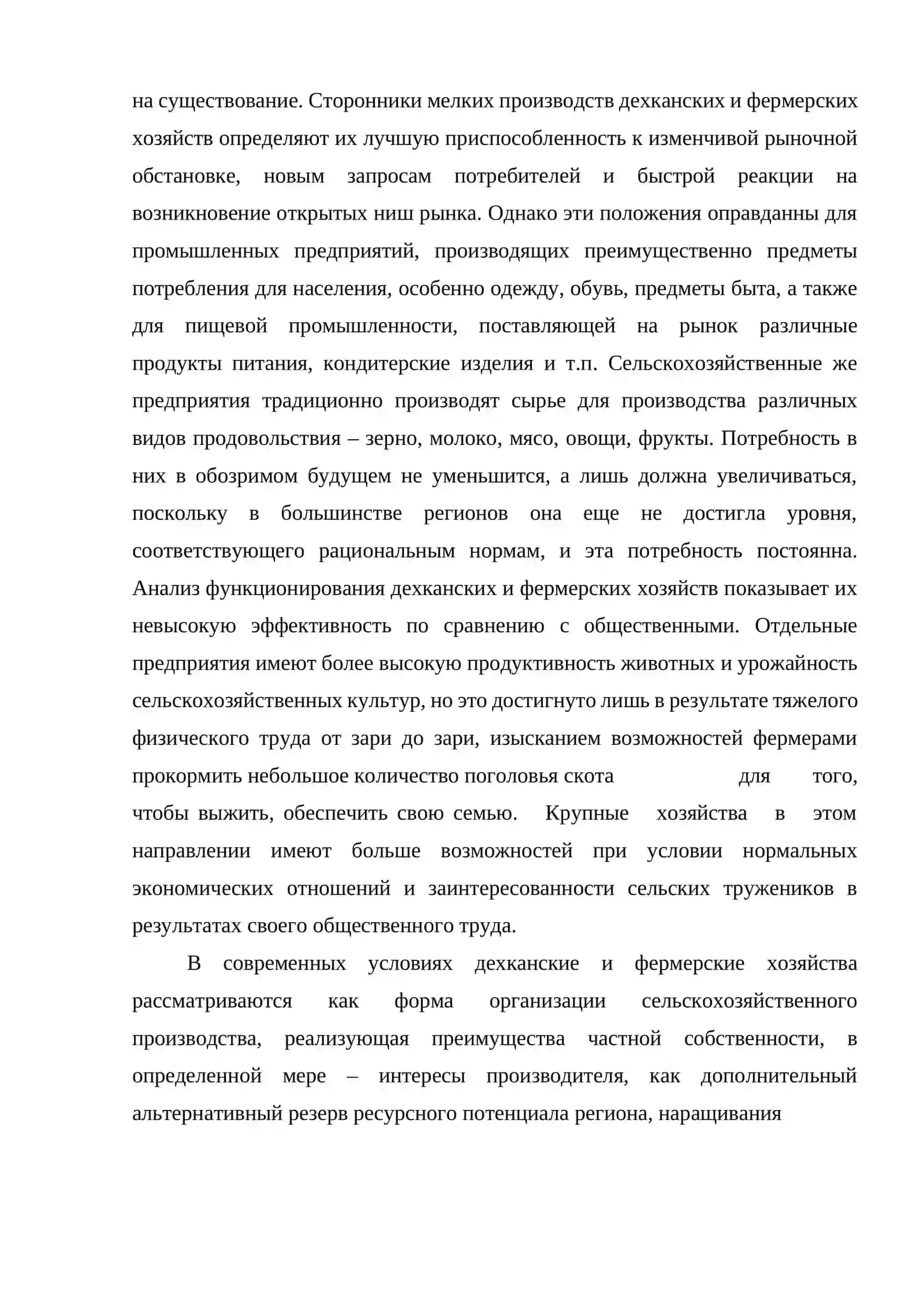 Первая сфера АПК 2