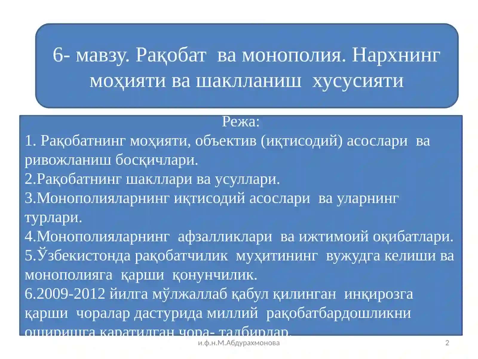 Рақобат ва монополия. Нархнинг моҳияти ва шаклланиш хусусияти 2