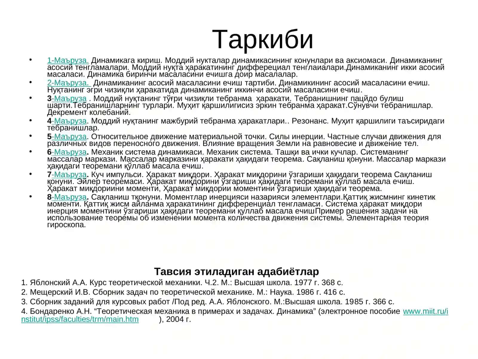 Навоий механикадан маърузалар матни 2
