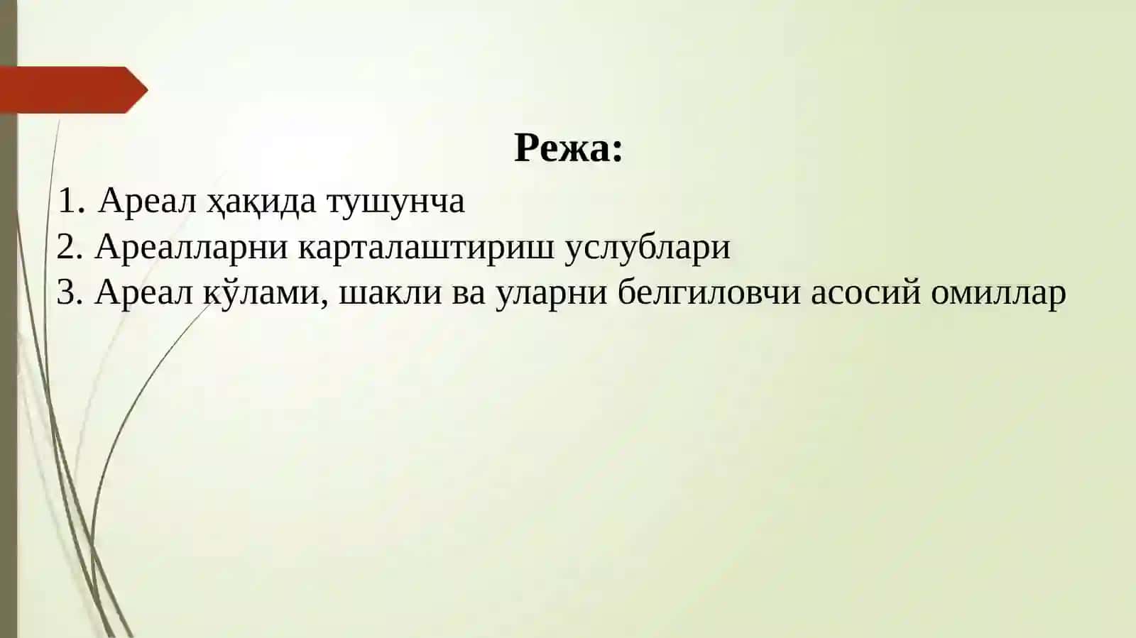ҚАРШИ –2025 2