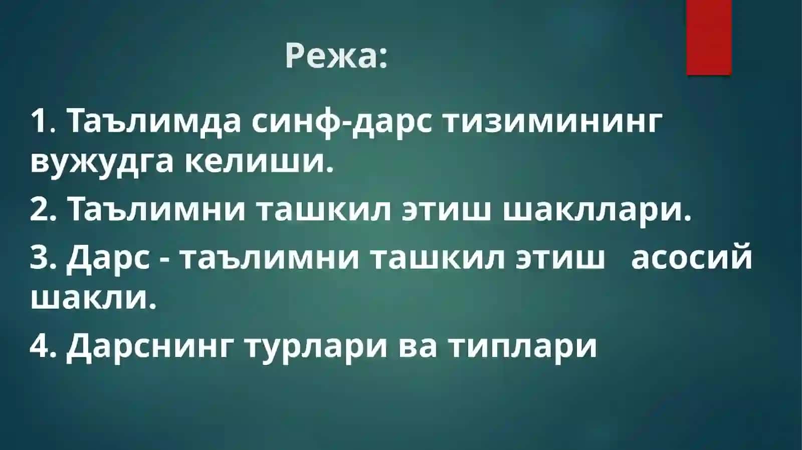 Таълимни ташкил қилиш шакллари ва турлари 2