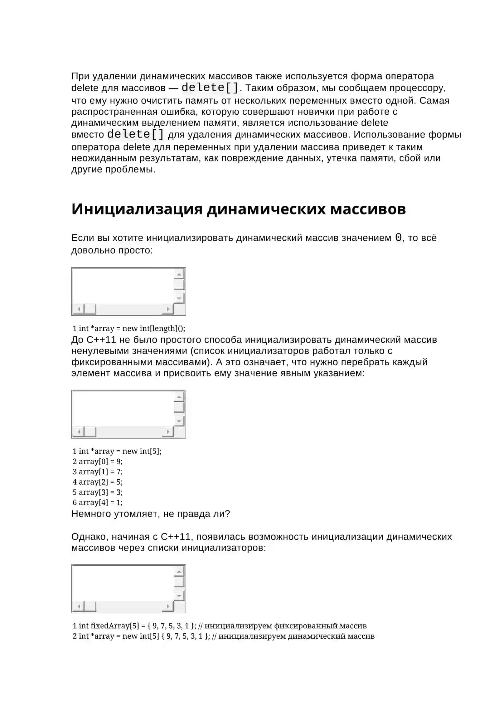 Динамические массивы 2