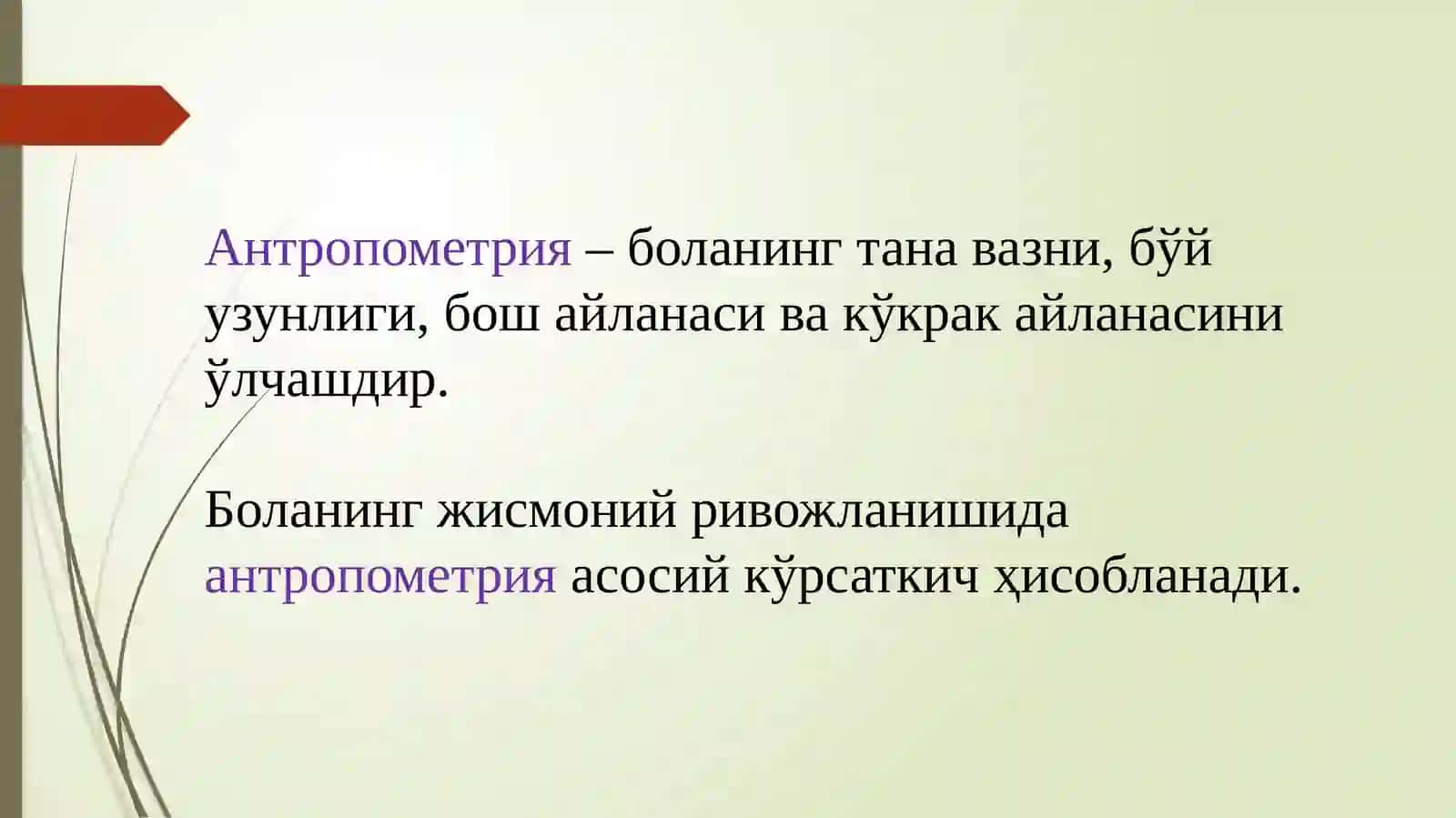 Болаларда антропометрия. Болаларда турли касалликларда парваришлаш, овкатлантириш. Болаларда пархез тушунчаси 2