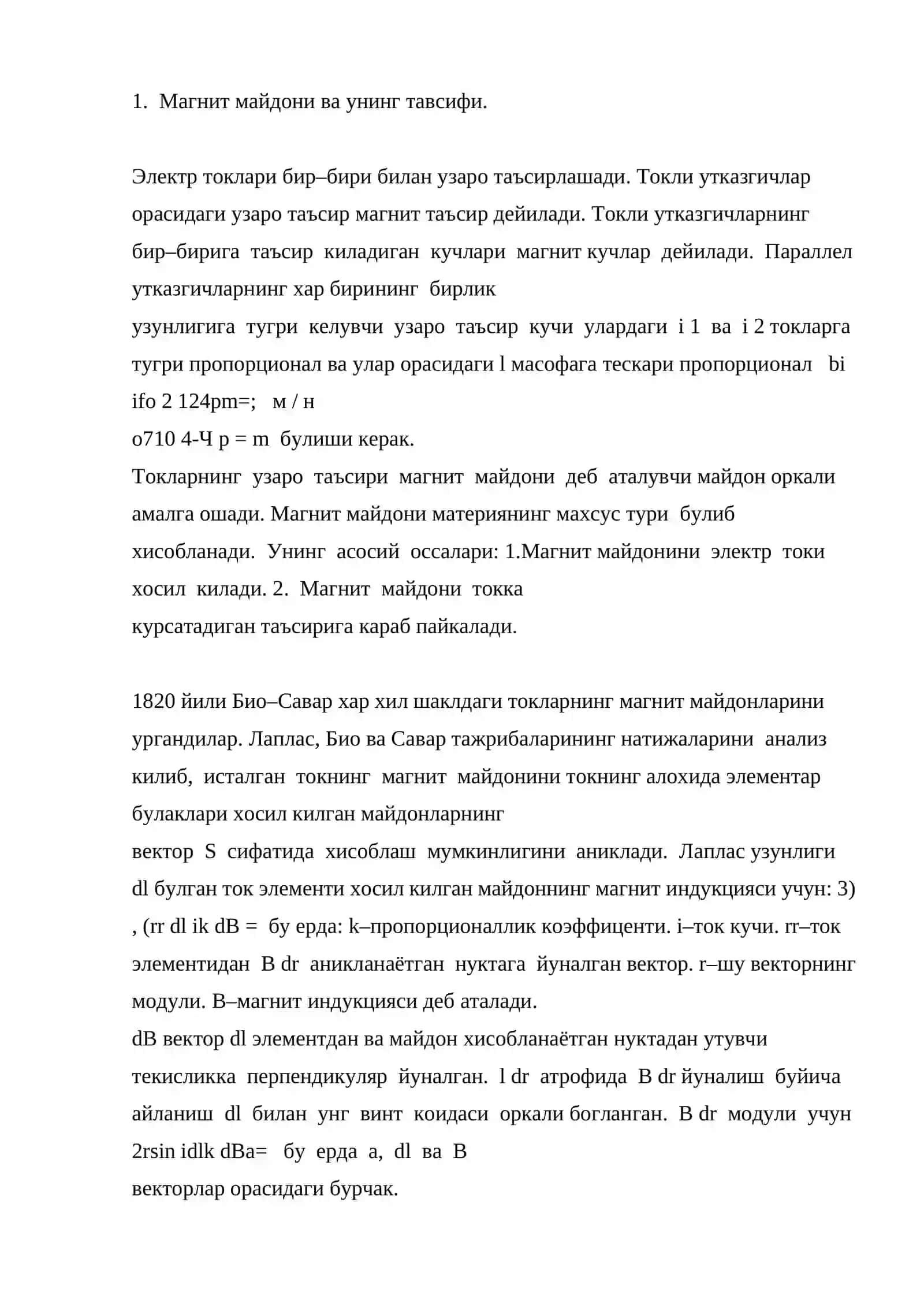 Магнит Майдон 2