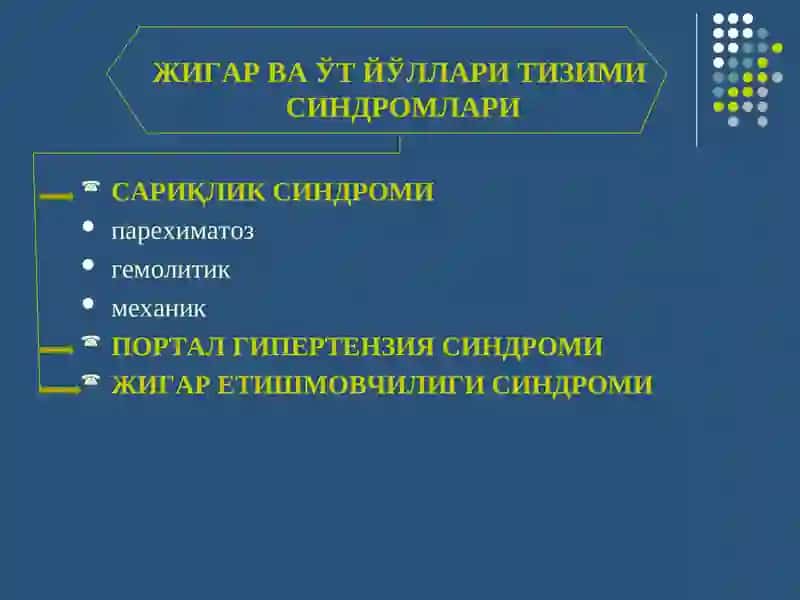 ЖИГАР ВА ЎТ ЙЎЛЛАРИ ТИЗИМИ СИНДРОМЛАРИ. Jigar va o`t yo`llari tizimi sindromlari . 2
