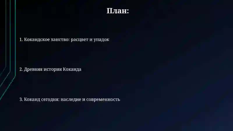 Коканд-древний город 2