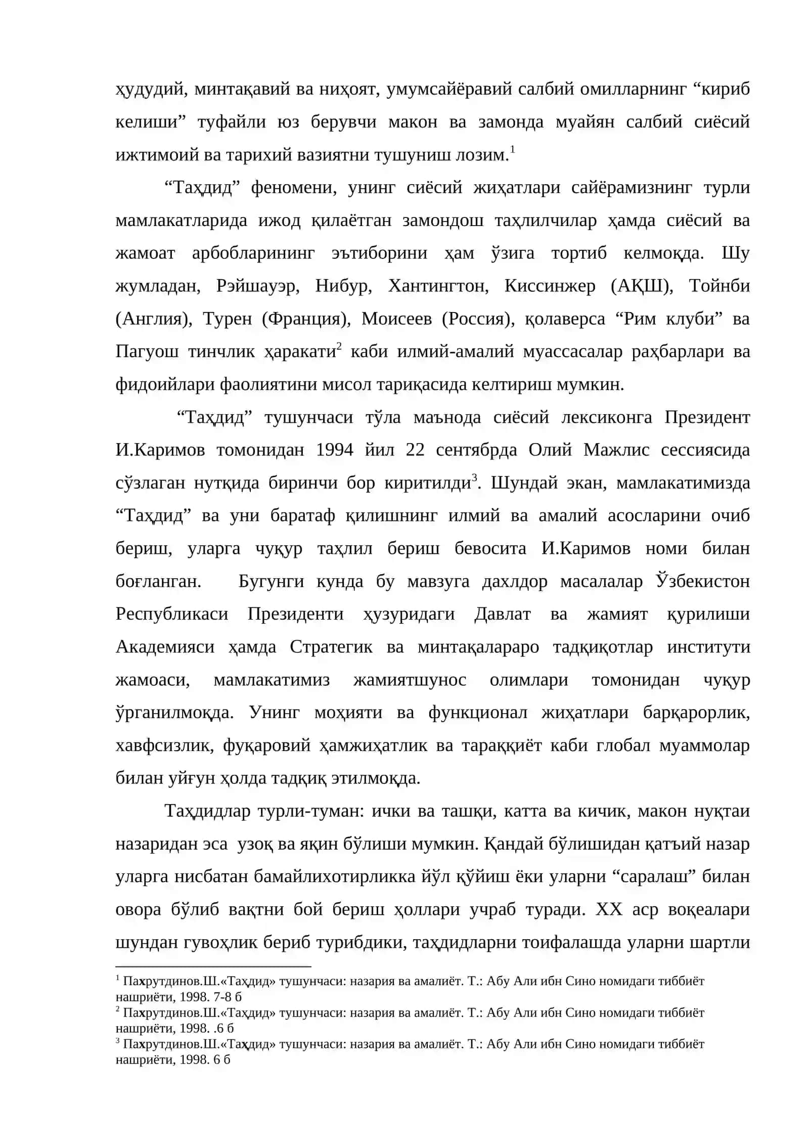 Мафкуравий кураш 2