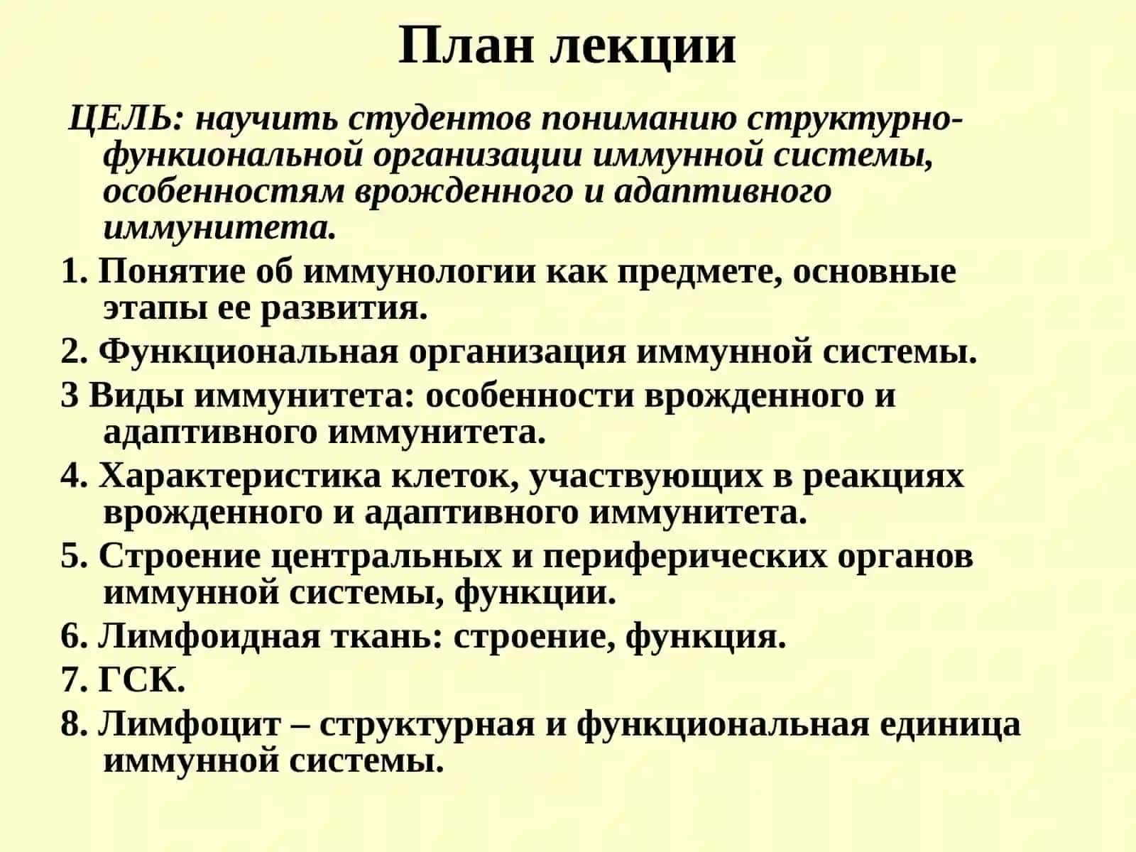 Иммунология 2