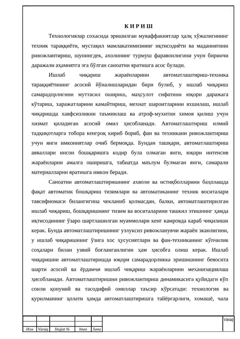 Тажриба синов олтингугурт олиш жараёнини автоматлаштириш 2