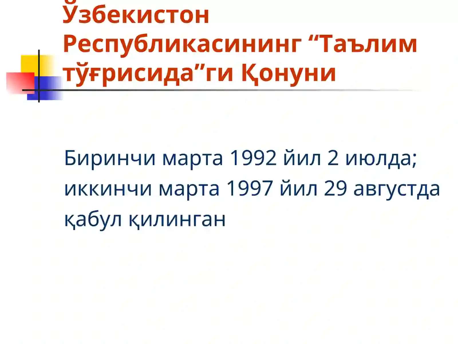 Ўзбекистон Республикасининг “Таълим тўғрисида”ги Қонуни 2