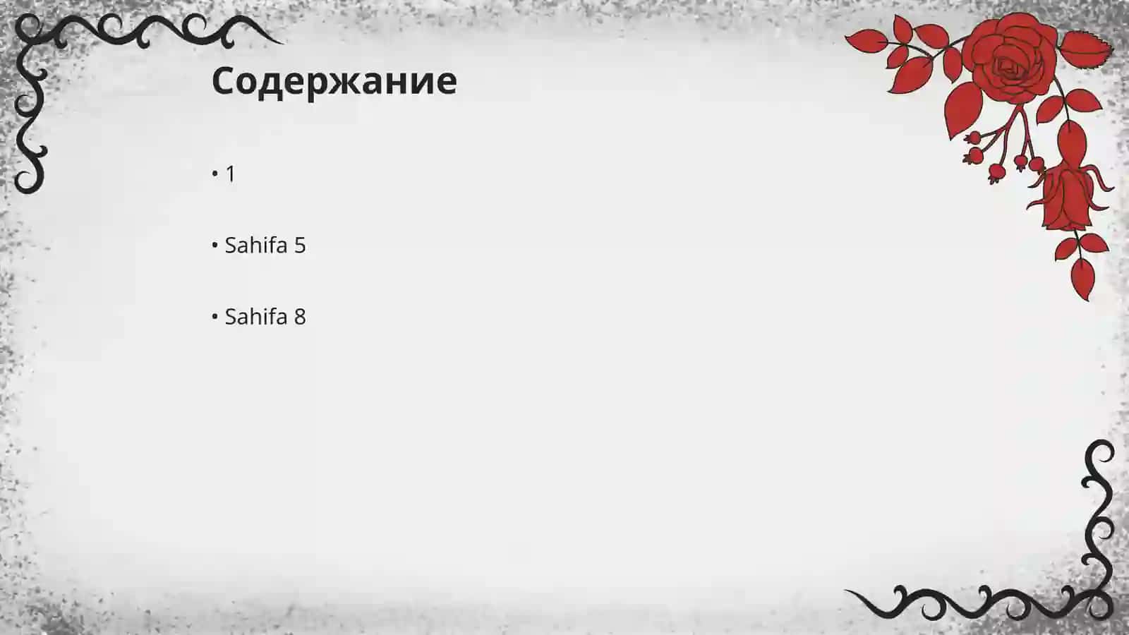 Наречне 2
