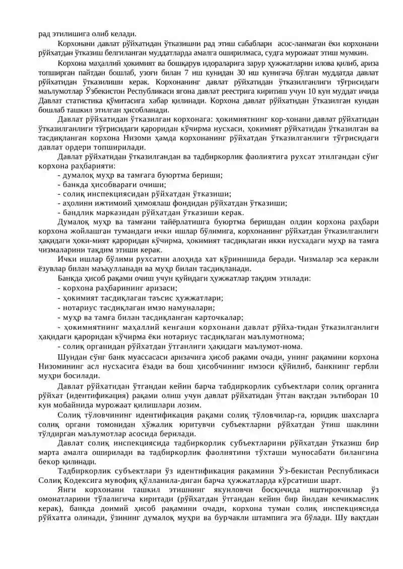 Янги корхонани ташкил қилиш тартиби 2