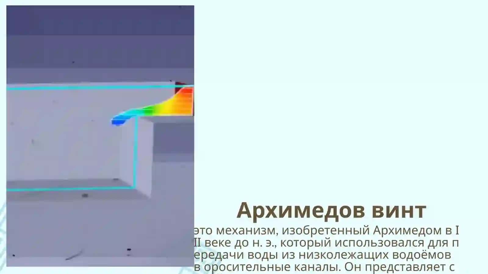Техника Древней Греции 2