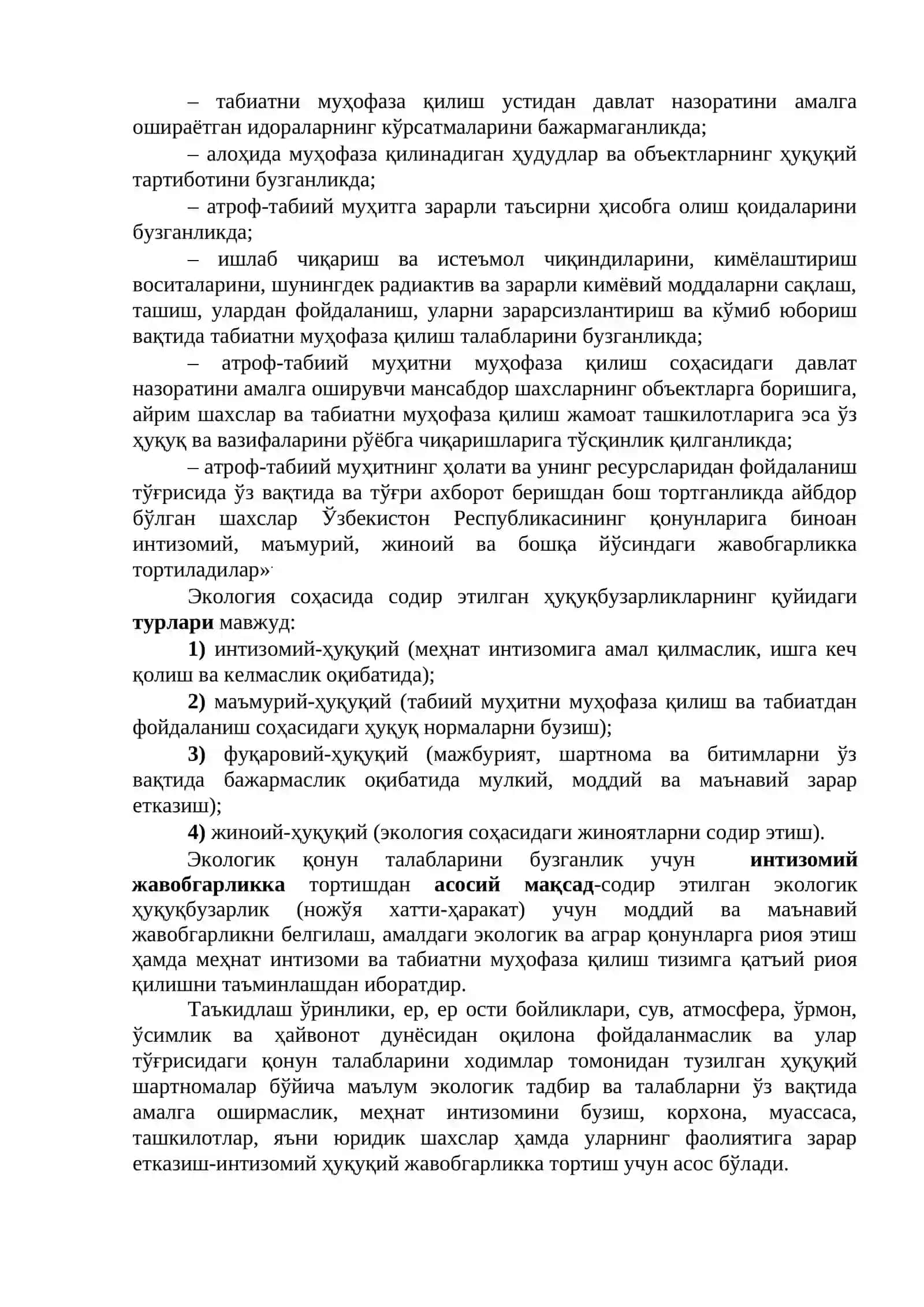 ЭКОЛОГИК ҚОНУН ТАЛАБЛАРНИ БУЗГАНЛИК УЧУН ЮРИДИК ЖАВОБГАРЛИК 2