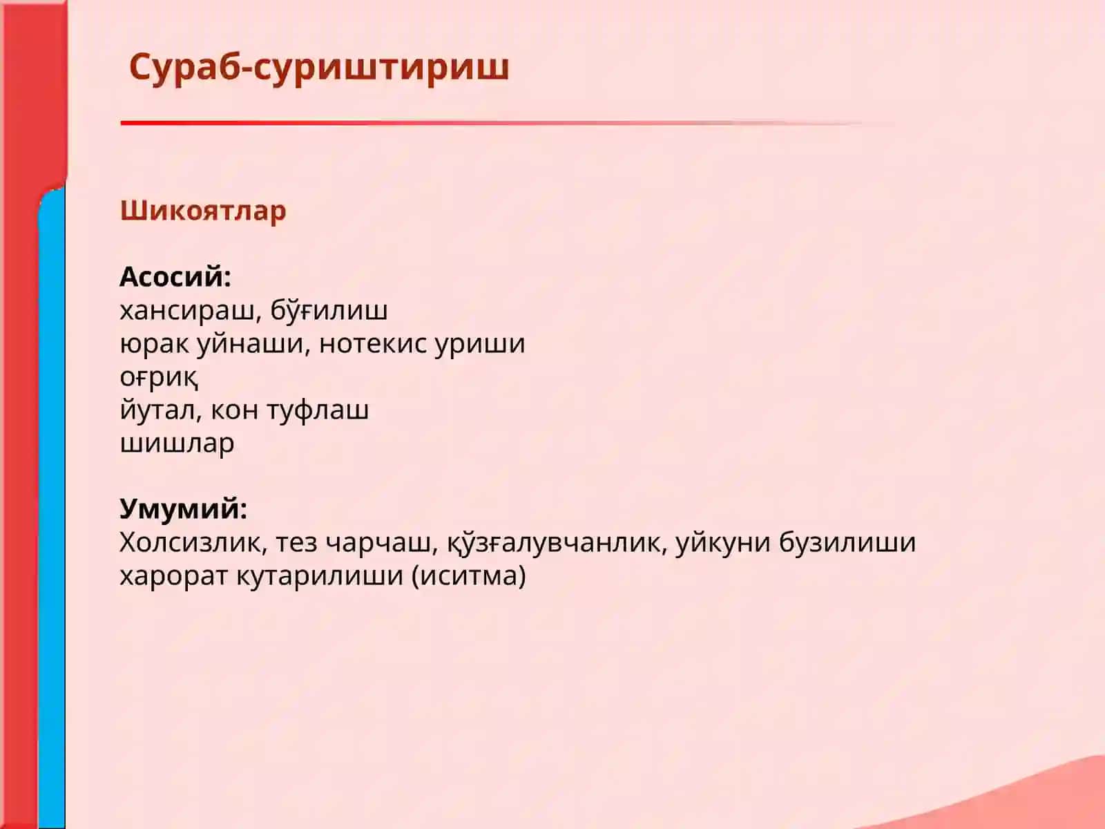 Кон айланиш системаси 2