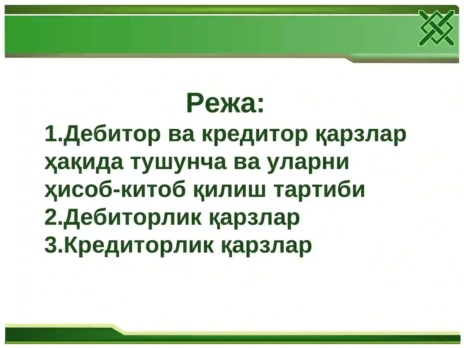 Дебитор ва кредитор 2