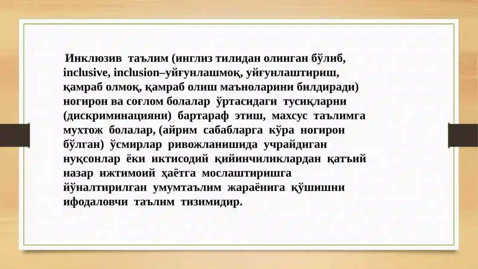 Инклюзив таълимасослари 2