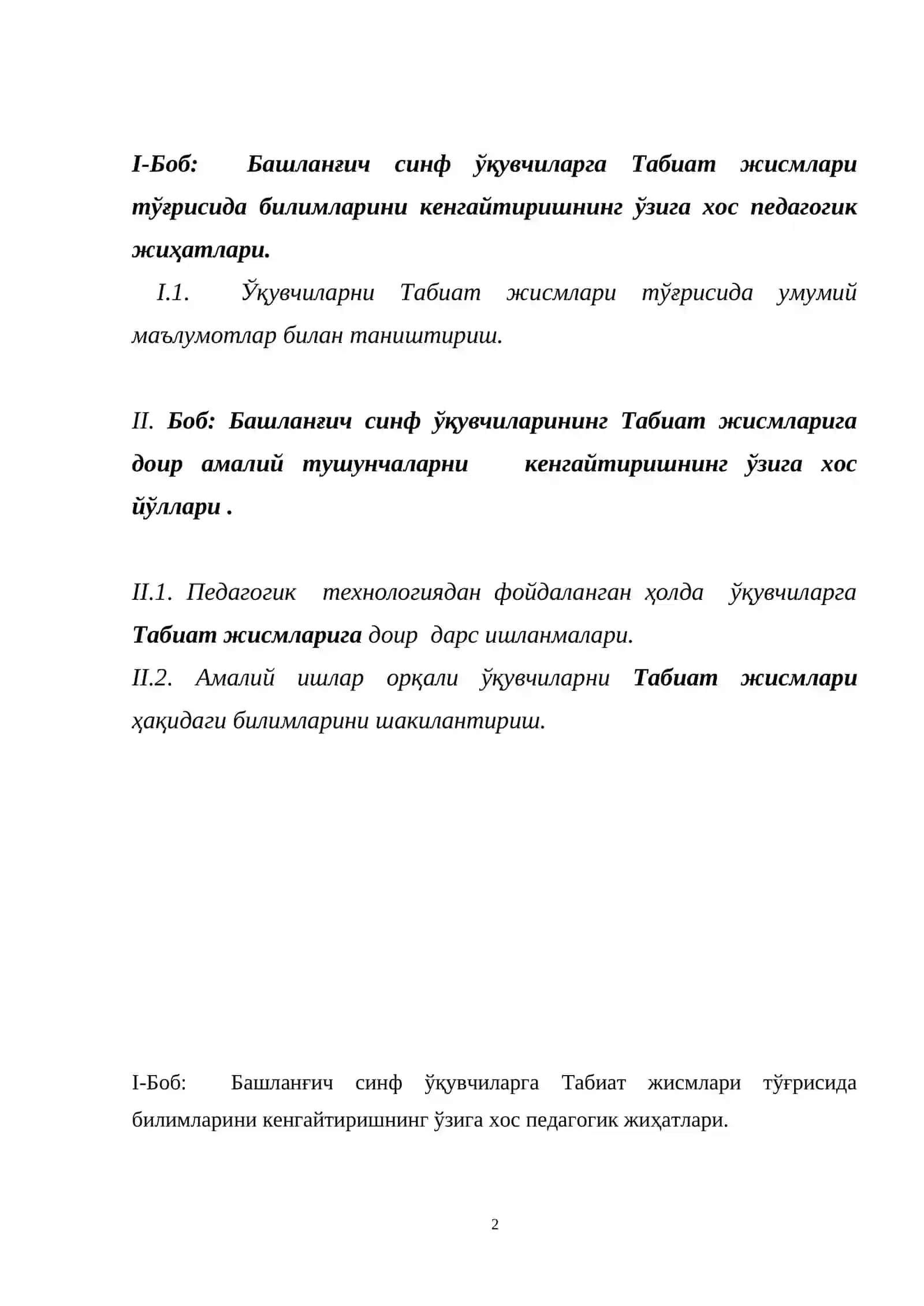 Бошланғич синф ўқувчиларининг табиат жисмлари ҳақидаги тушунчаларни кенгайтиришнинг ўзига хос йўллари 2
