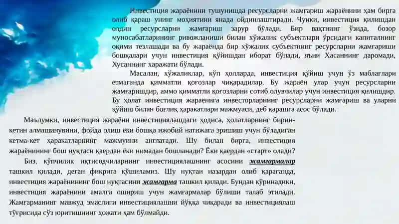 Инвестиция жараёнларининг мазмуни ва асосий бошқичлари 2