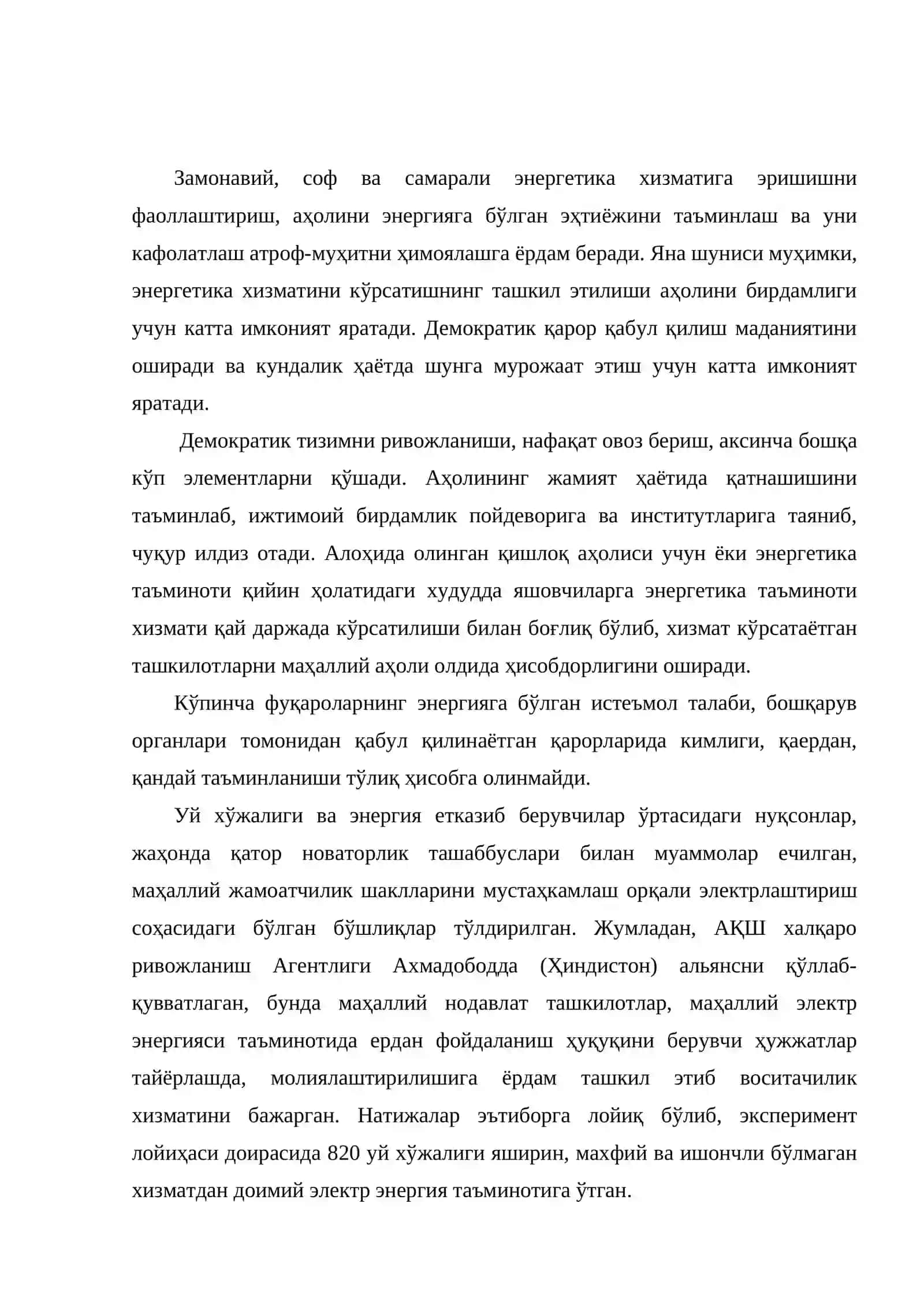 Энергетика хизматига эришиш 2