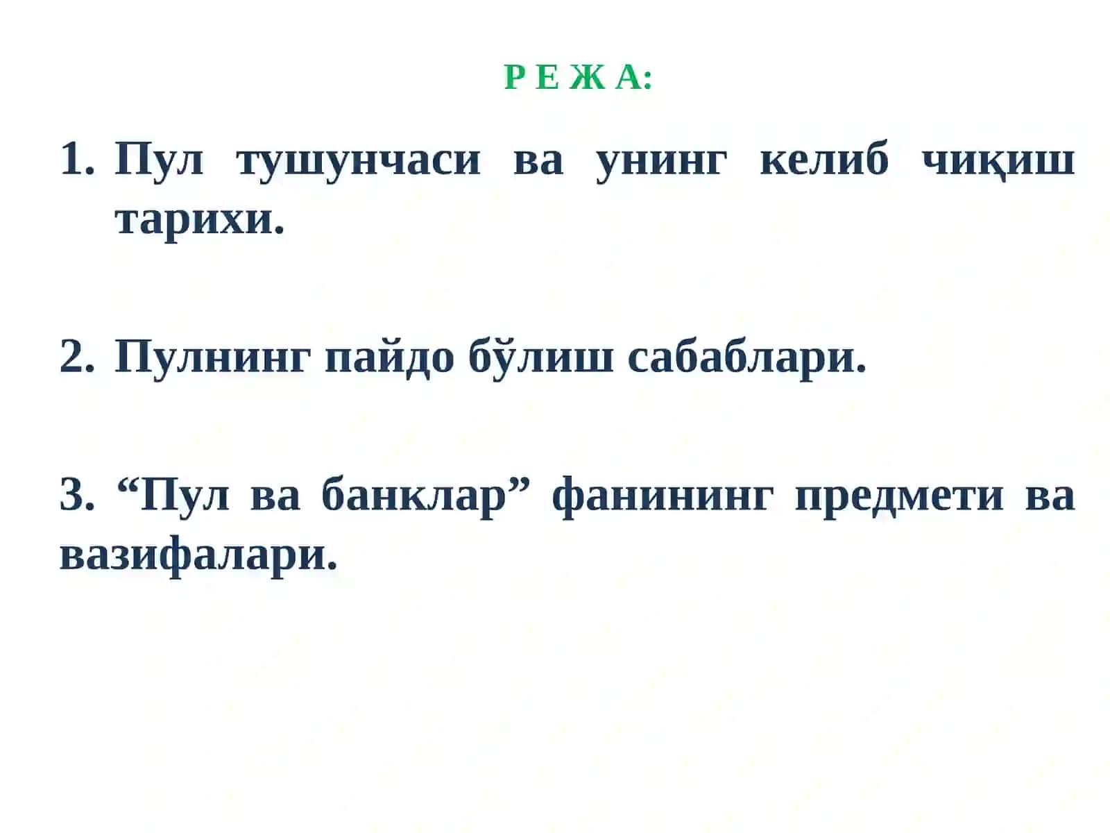 Пулнинг пайдо бўлиши зарурлиги 2