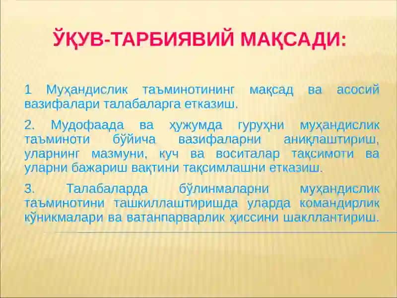 Муhandis-sapyor qoshiлnлari, kimyoдiy himoya va topogeodezik taъminoti цikli 2