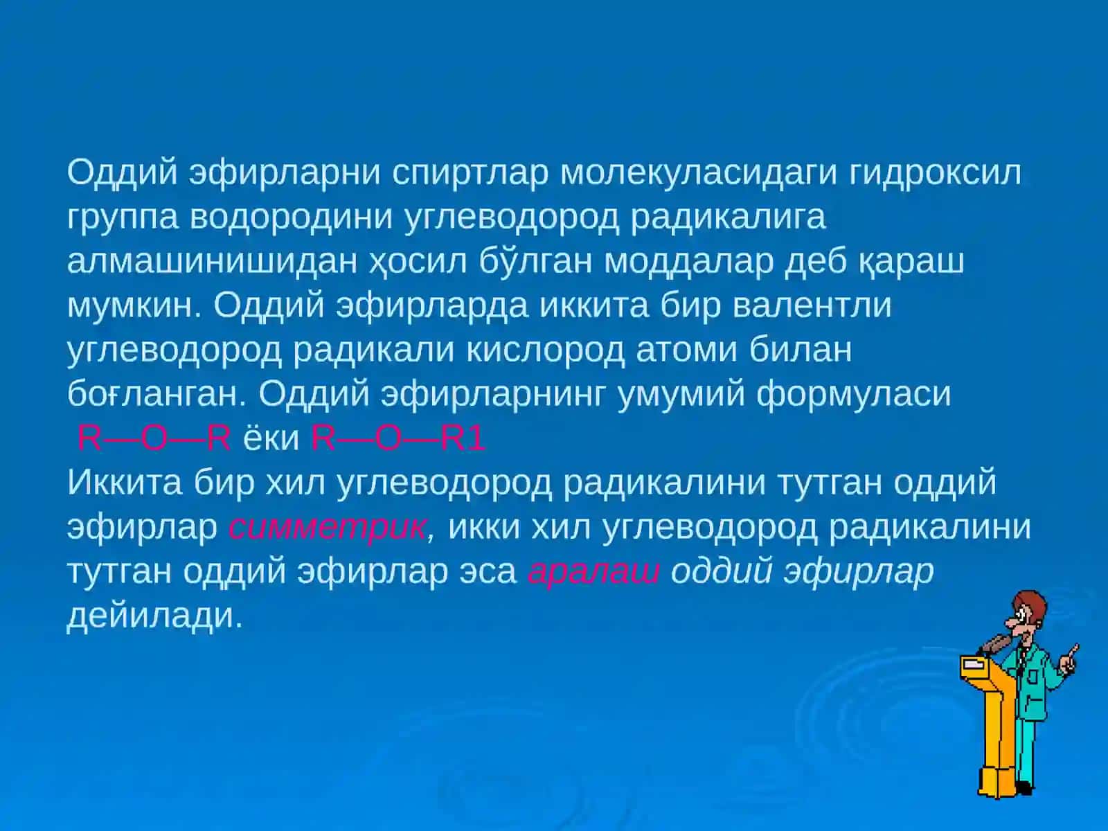 Oddiy efirlar 2