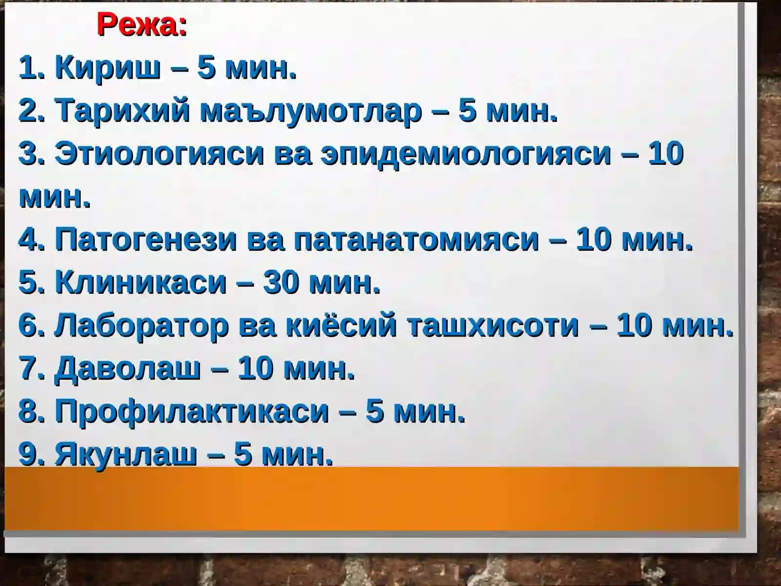Юкумли ва болалар юкумли касалликлари 2