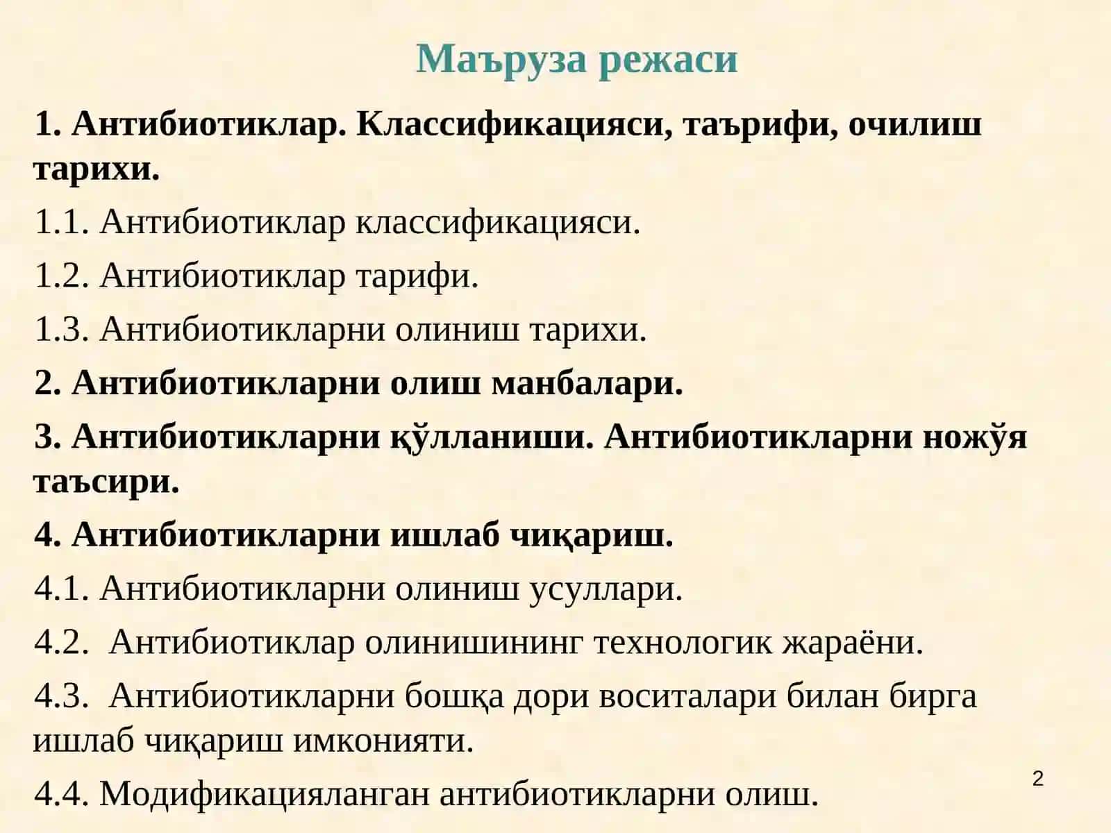 Биотехнология кафедраси 2
