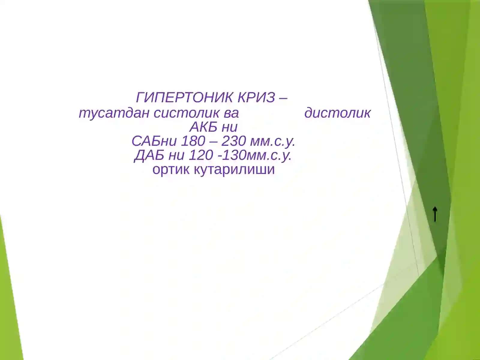 Gipertonik kriz 2
