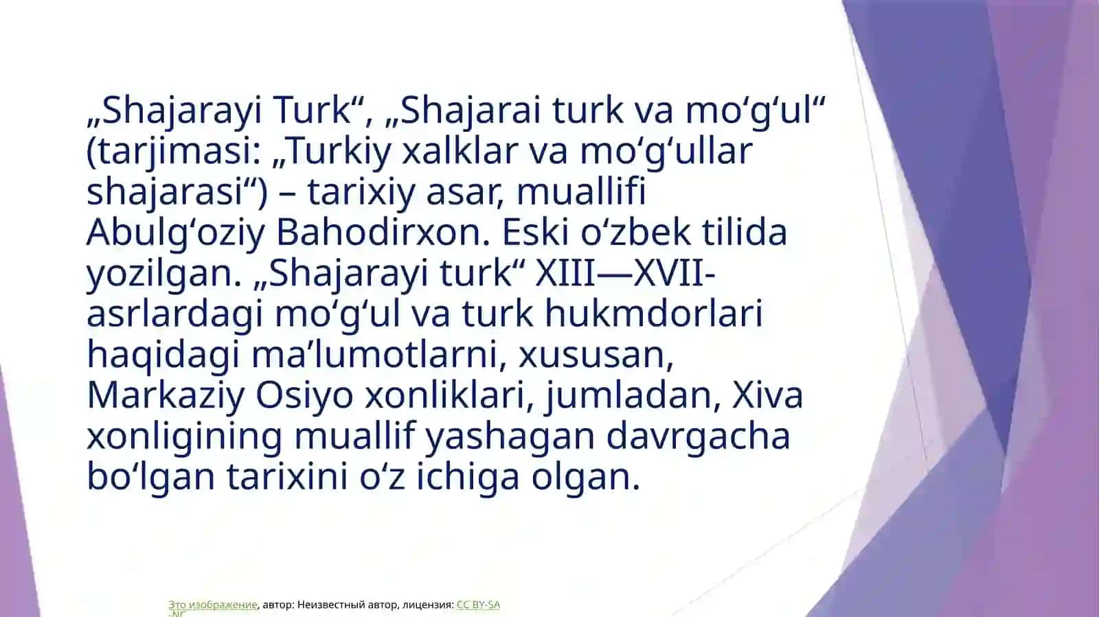 Abulgʻoziy Bahodirxonning lingvistik qarashlari 2